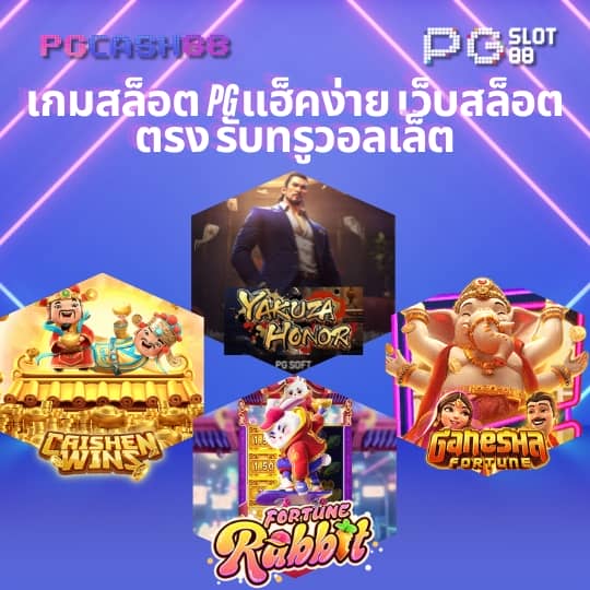 betflik joker เครดิตฟรี 50