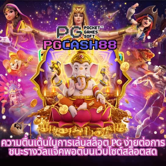 betflik joker เครดิตฟรี 50