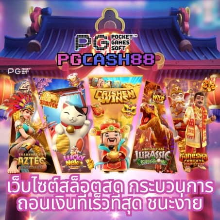 betflik joker เครดิตฟรี 50